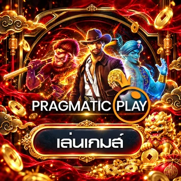 ทดลองเกม Pragmatic Play บน PAYMAX